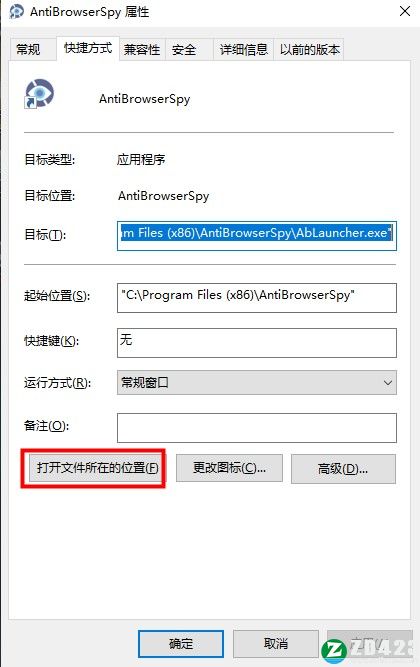 AntiBrowserSpy 2022中文破解版-Abelssoft AntiBrowserSpy 2022永久免费版下载 v5.0.33279(附破解补丁)