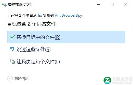 AntiBrowserSpy 2022中文破解版-Abelssoft AntiBrowserSpy 2022永久免费版下载 v5.0.33279(附破解补丁)