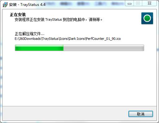 traystatus破解版-traystatus pro中文破解版下载 v4.4