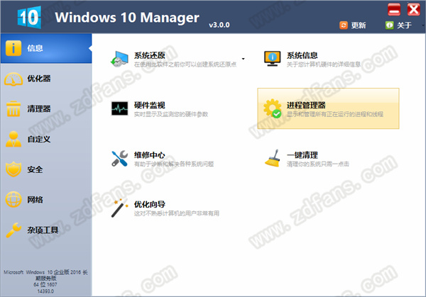 Windows10 Manager