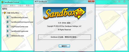 Sandboxie沙盘