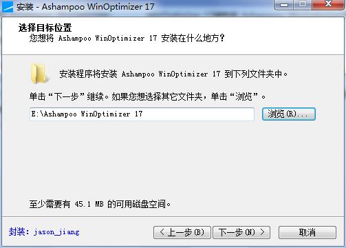 Ashampoo WinOptimizer中文已注册版下载 v17.00.23