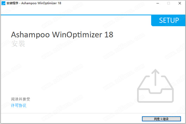 WinOptimizer 18破解版下载-Ashampoo WinOptimizer 18中文破解版 v18.00.10下载(附注册机)