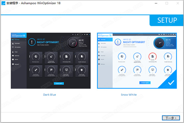 WinOptimizer 18破解版下载-Ashampoo WinOptimizer 18中文破解版 v18.00.10下载(附注册机)