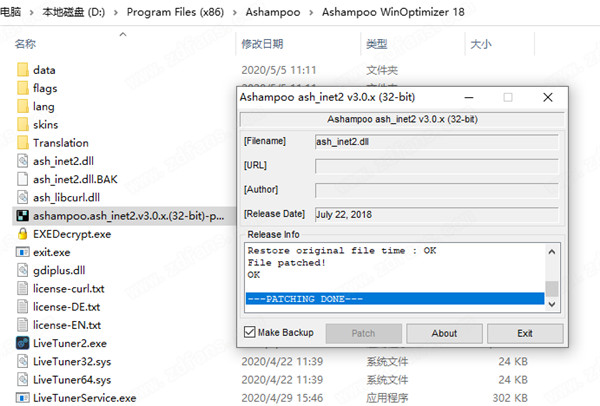 WinOptimizer 18破解版下载-Ashampoo WinOptimizer 18中文破解版 v18.00.10下载(附注册机)