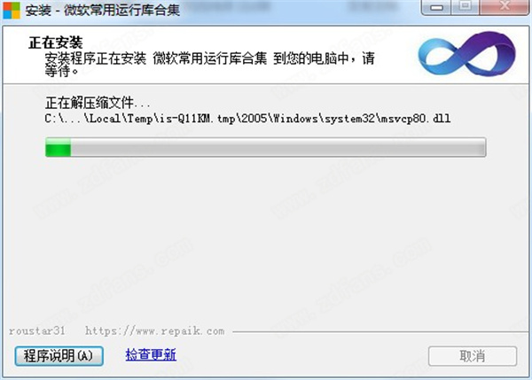 微软常用运行库合集 32位/64位下载 v2020.04.10