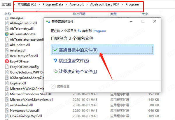 Abelssoft Easy PDF 2020破解版 v1.02.25下载