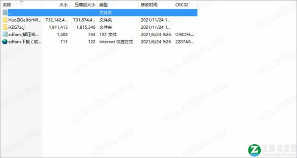 活字格7破解版-活字格7激活授权版软件下载(附安装教程) V7.0.103.0[百度网盘资源]