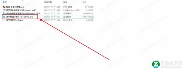 活字格7破解版-活字格7激活授权版软件下载(附安装教程) V7.0.103.0[百度网盘资源]