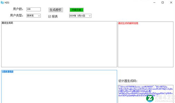 活字格7破解版-活字格7激活授权版软件下载(附安装教程) V7.0.103.0[百度网盘资源]