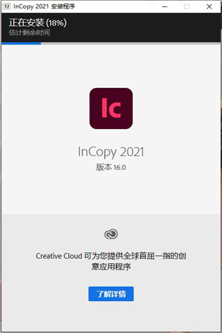 Ic 2021破解版-Ic 2021绿色免激活版下载 v16.0.0.7[百度网盘资源]