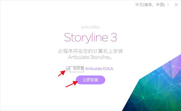 storyline 3破解版_Articulate Storyline 3中文破解版 v3.4.15731.0下载(含破解补丁)[百度网盘资源]