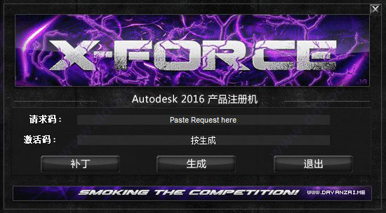 AutoCAD 2016注册机