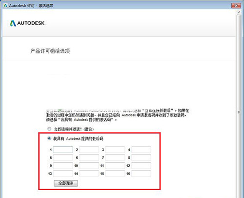 AutoCAD 2016注册机下载