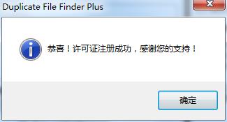 Duplicate File Finder Plus(重复文件查找器)破解版下载 v10.1.052(附注册信息和教程)