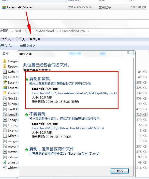 EssentialPIM破解版_EssentialPIM Pro(个人信息管理)中文破解版下载 v8.6