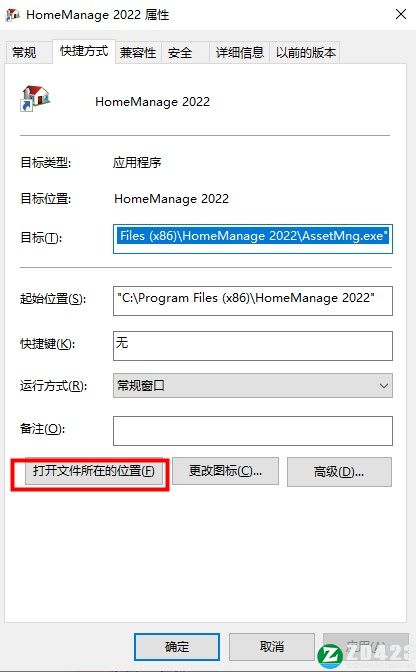 Liberty Street HomeManage 22破解版-Liberty Street HomeManage 22(家居库存管理软件)中文免费版下载 v22.0.0.5(附破解补丁)