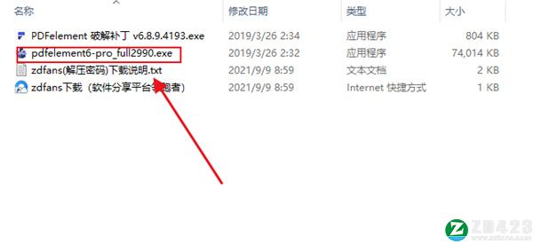 pdfelement 6专业版-pdfelement 6中文破解版下载 v6.8.9.4193(附安装教程)