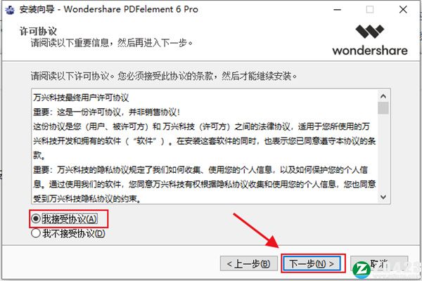 pdfelement 6专业版-pdfelement 6中文破解版下载 v6.8.9.4193(附安装教程)