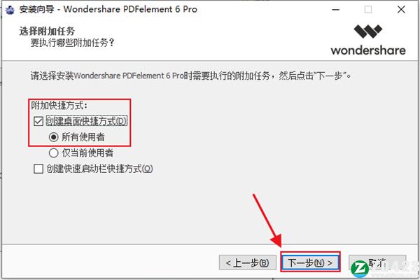 pdfelement 6专业版-pdfelement 6中文破解版下载 v6.8.9.4193(附安装教程)