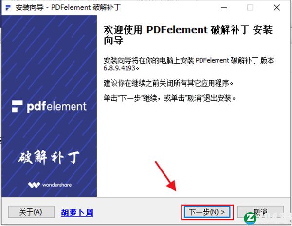 pdfelement 6专业版-pdfelement 6中文破解版下载 v6.8.9.4193(附安装教程)