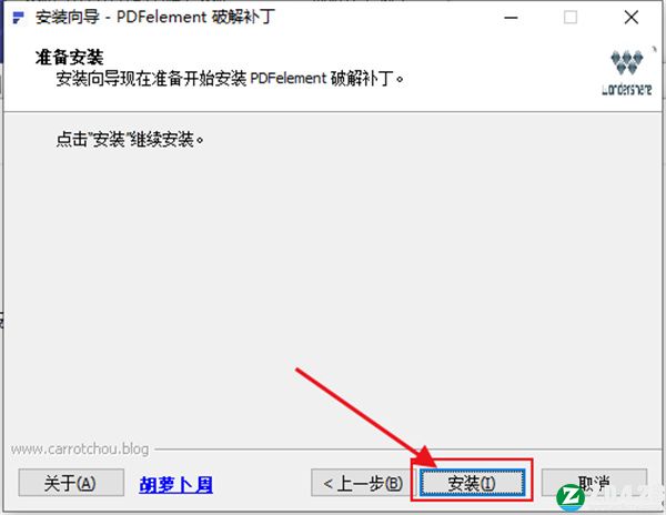 pdfelement 6专业版-pdfelement 6中文破解版下载 v6.8.9.4193(附安装教程)