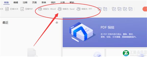 pdfelement 6专业版-pdfelement 6中文破解版下载 v6.8.9.4193(附安装教程)