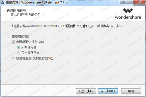 PDFelement 7 绿色专业版下载(附破解补丁)