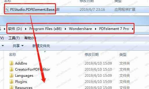 PDFelement 7 绿色专业版下载(附破解补丁)