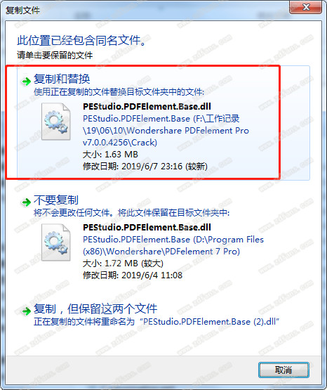 PDFelement 7 绿色专业版下载(附破解补丁)