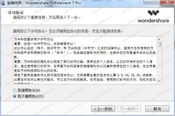 PDFelement 7 pro中文破解版下载(附破解补丁)
