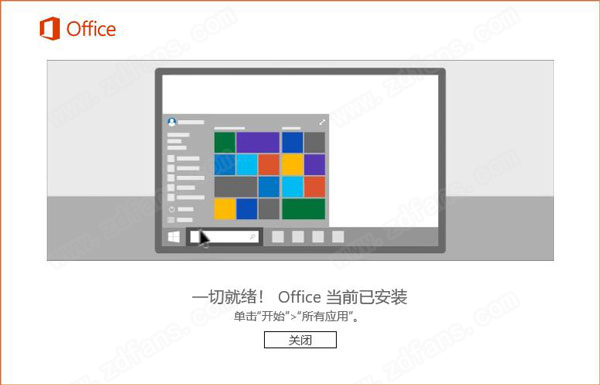 office 2016批量授权版下载-Microsoft Office 2016免激活版下载[百度网盘资源]