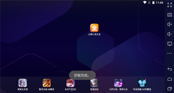 点阅小说大全电脑版-点阅小说大全pc版下载 v4.2.0