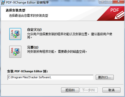 PDF-XChange破解版_PDF-XChange增强汉化破解版 v8.0下载[百度网盘资源]