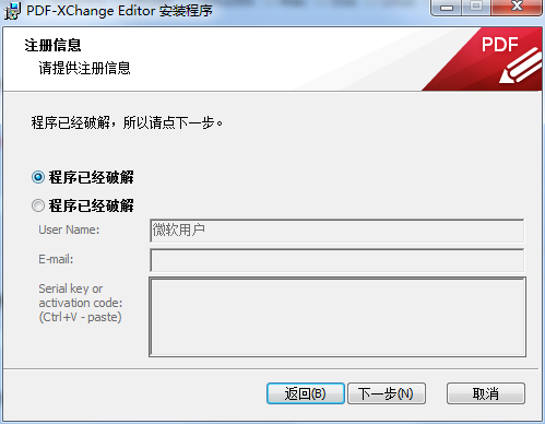 PDF-XChange破解版_PDF-XChange增强汉化破解版 v8.0下载[百度网盘资源]