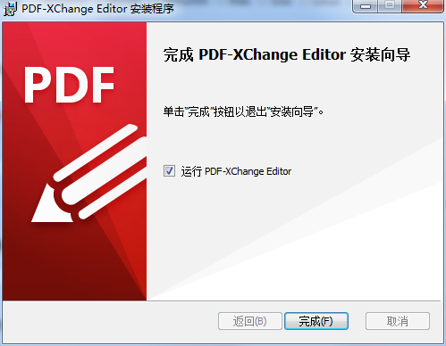 PDF-XChange破解版_PDF-XChange增强汉化破解版 v8.0下载[百度网盘资源]