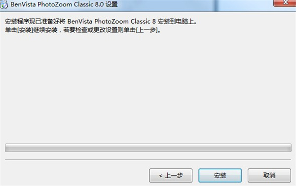 Benvista PhotoZoom Classic(图片放大软件)中文破解版下载 v8.0.6