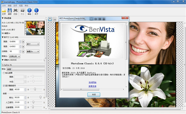 Benvista PhotoZoom Classic(图片放大软件)中文破解版下载 v8.0.6