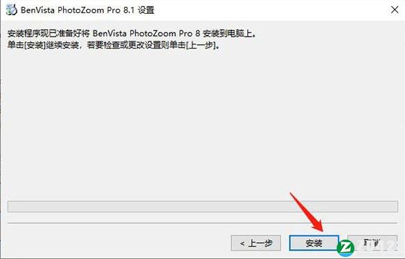 PhotoZoom Pro中文破解版-PhotoZoom Pro免激活版下载 v8.1