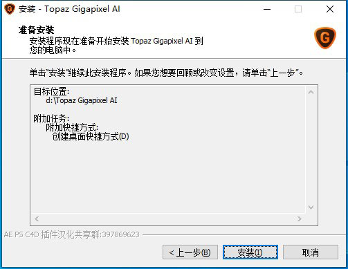 Topaz Gigapixel AI(专业图片无损放大软件)中文破解版下载 v5.0.0.0(附破解步骤)