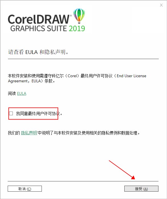 CorelDRAW Graphics Suite 2019 中文破解版下载(附破解补丁)