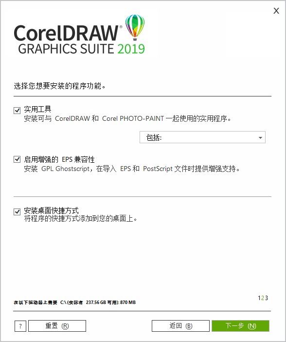 CorelDRAW Graphics Suite 2019 中文破解版下载(附破解补丁)