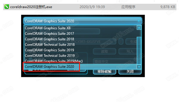 CorelDRAW 2020破解补丁下载(附破解教程)