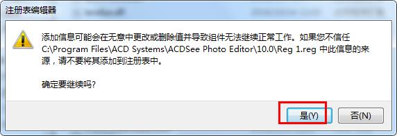 ACDSee Photo Editor 10中文特别版下载 v10.0(附破解补丁和教程)