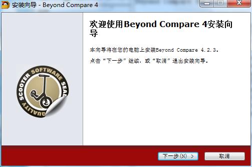 Beyond Compare 4激活注册码下载(附破解教程)