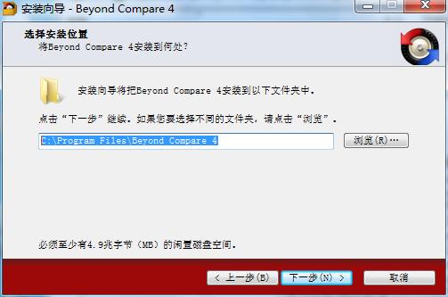 Beyond Compare 4激活注册码下载(附破解教程)