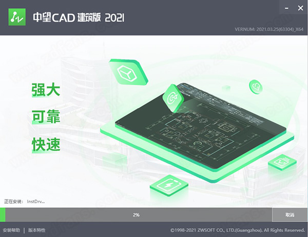 中望CAD建筑版 2021激活码-中望CAD建筑版 2021序列号下载