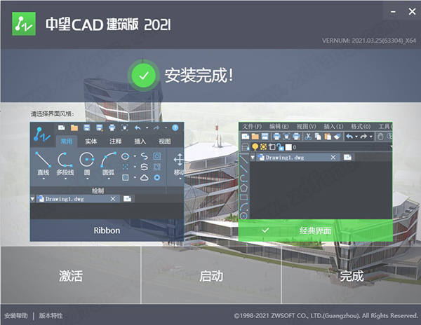 中望CAD建筑版 2021激活码-中望CAD建筑版 2021序列号下载