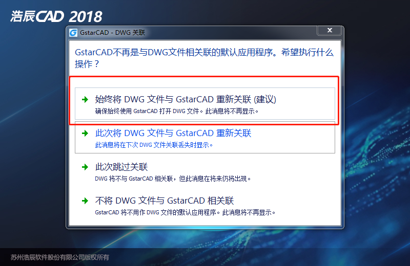 浩辰CAD 2018专业版破解版 下载(附破解补丁)