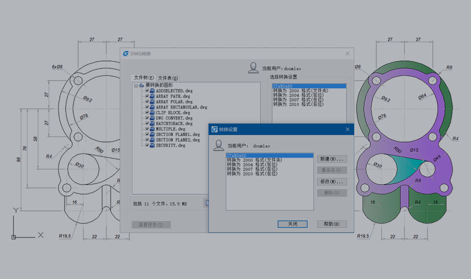 浩辰CAD 2018专业版破解版 下载(附破解补丁)